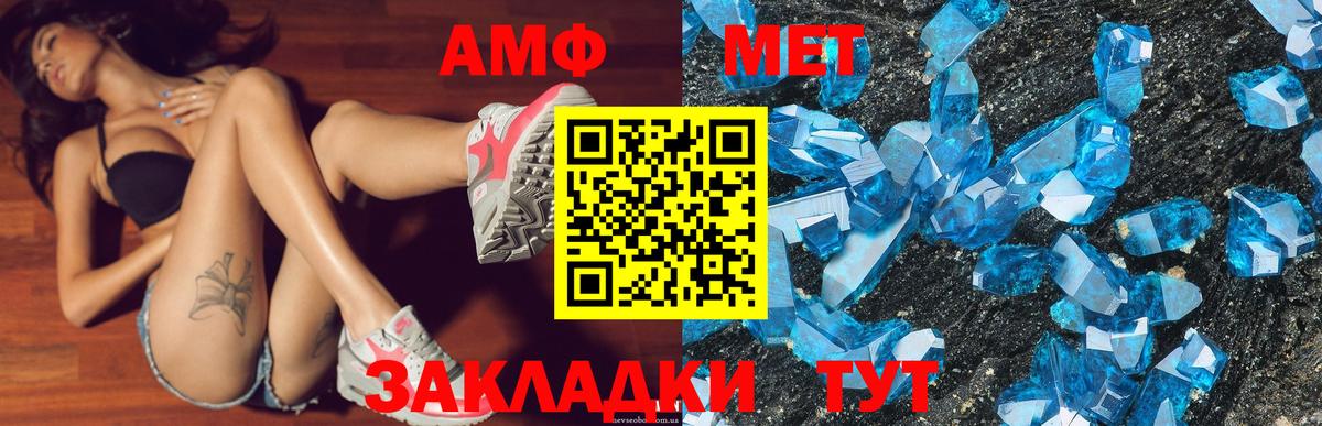 АМФЕТАМИН 98%  Вход с VPN  Amphetamine  Кувандык 