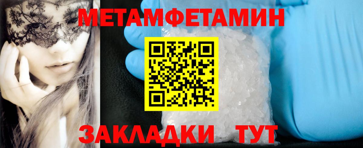МЕТАМФЕТАМИН Кувандык