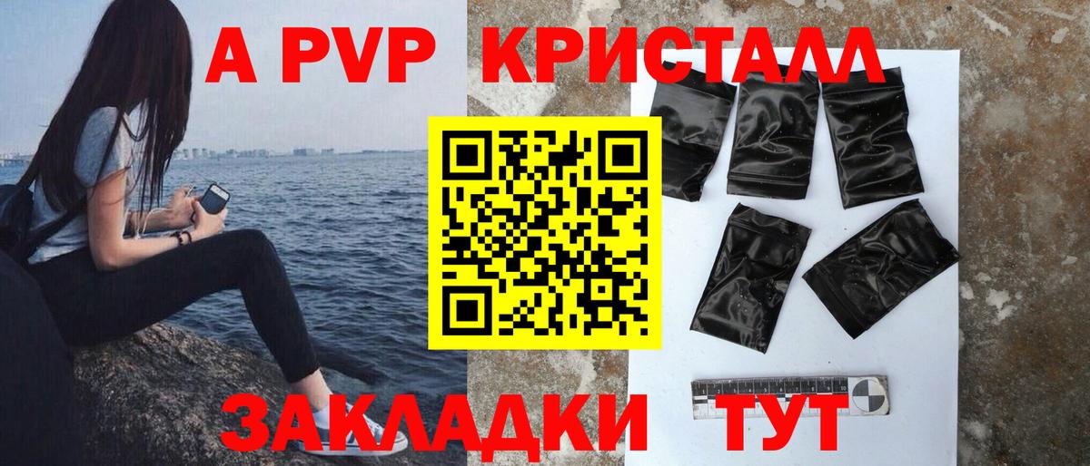 APVP мука  Вход с VPN  Кувандык  дарнет шоп  APVP кристаллы 