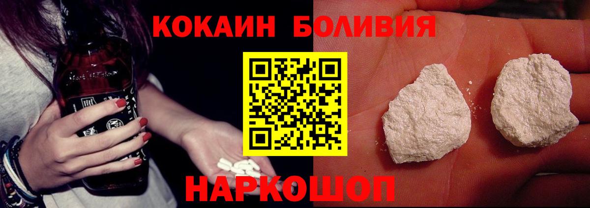 Кокаин 99%  Вход с VPN  COCAIN  Кувандык  COCAIN Колумбийский 