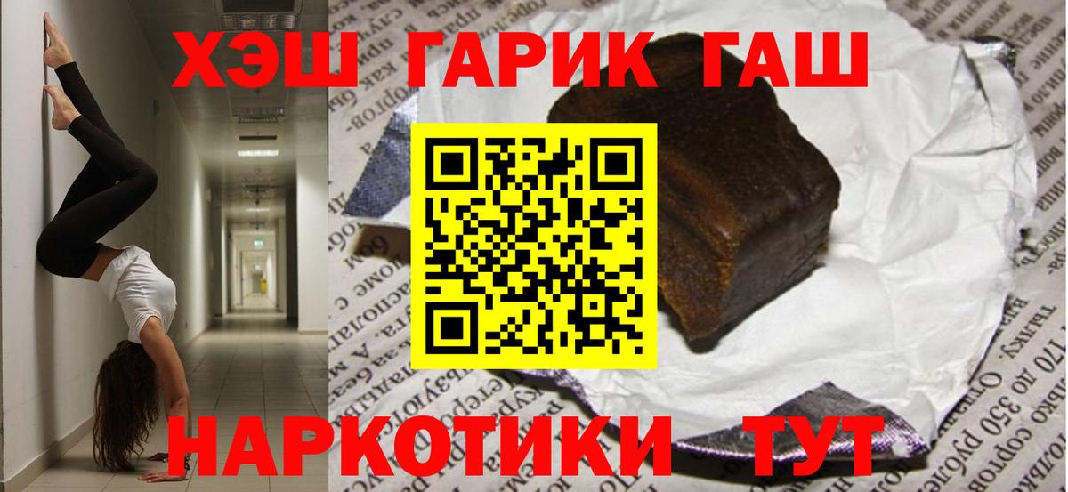 Гашиш VHQ  ГАШИШ Premium  Вход с VPN  Кувандык 