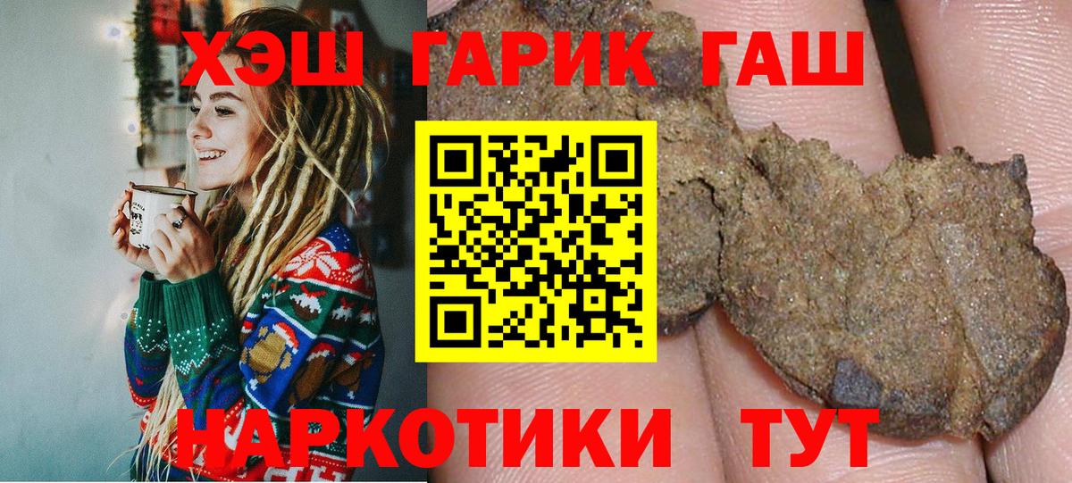 ГАШ hashish Кувандык
