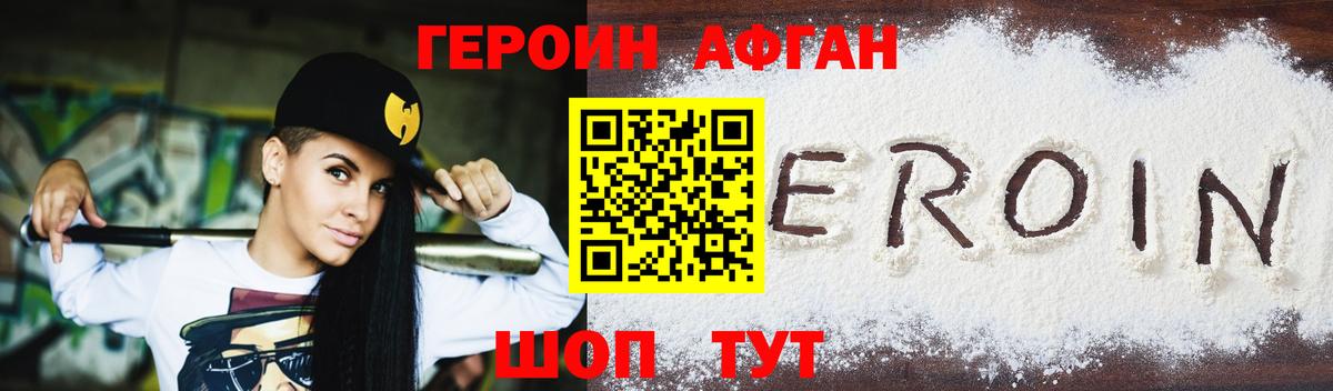 ГЕРОИН  Вход с VPN  Кувандык  ГЕРОИН VHQ 