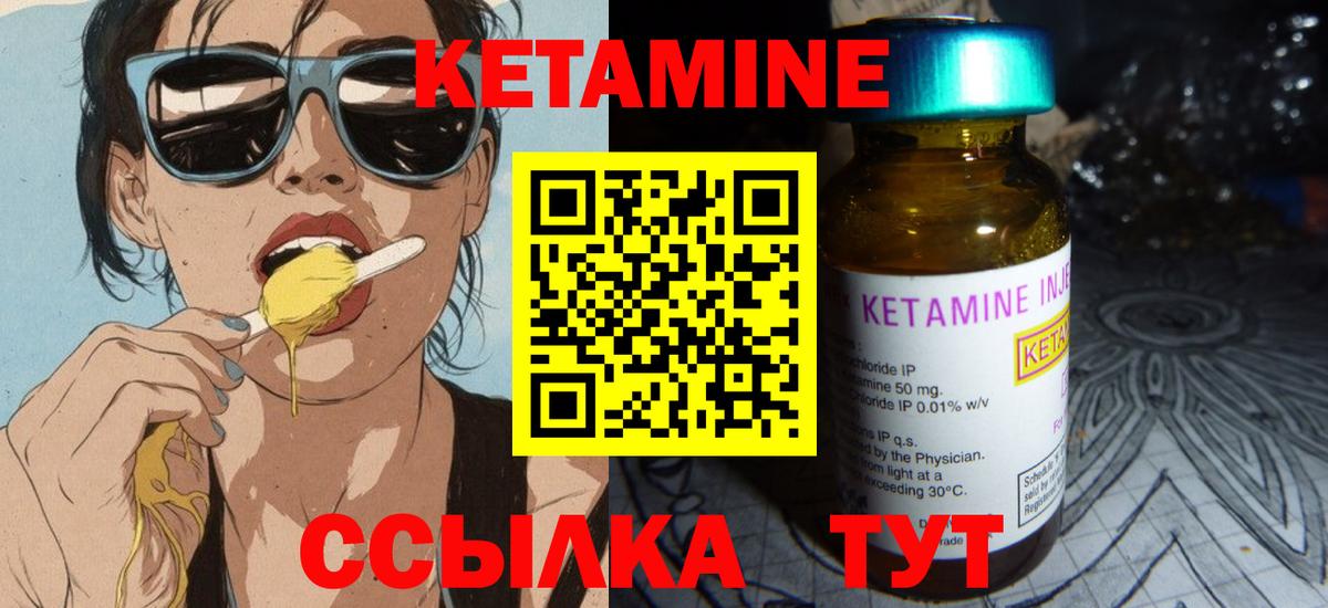Кувандык  блэк спрут сайт  КЕТАМИН ketamine  Вход с VPN  Кетамин VHQ 