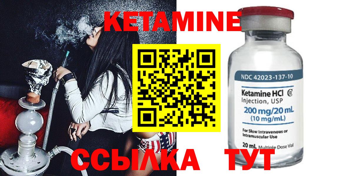 Кетамин VHQ Кувандык