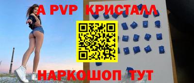 apvp Кинель