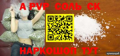 apvp Кинель