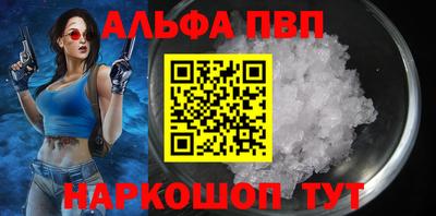 apvp Кинель