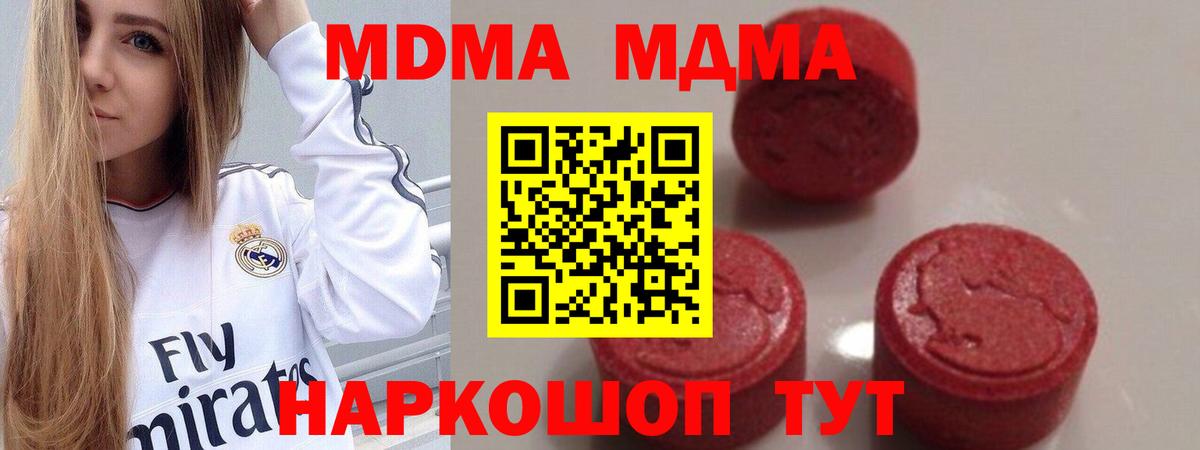 Кувандык  MDMA Molly  MDMA  Вход с VPN  МДМА VHQ 