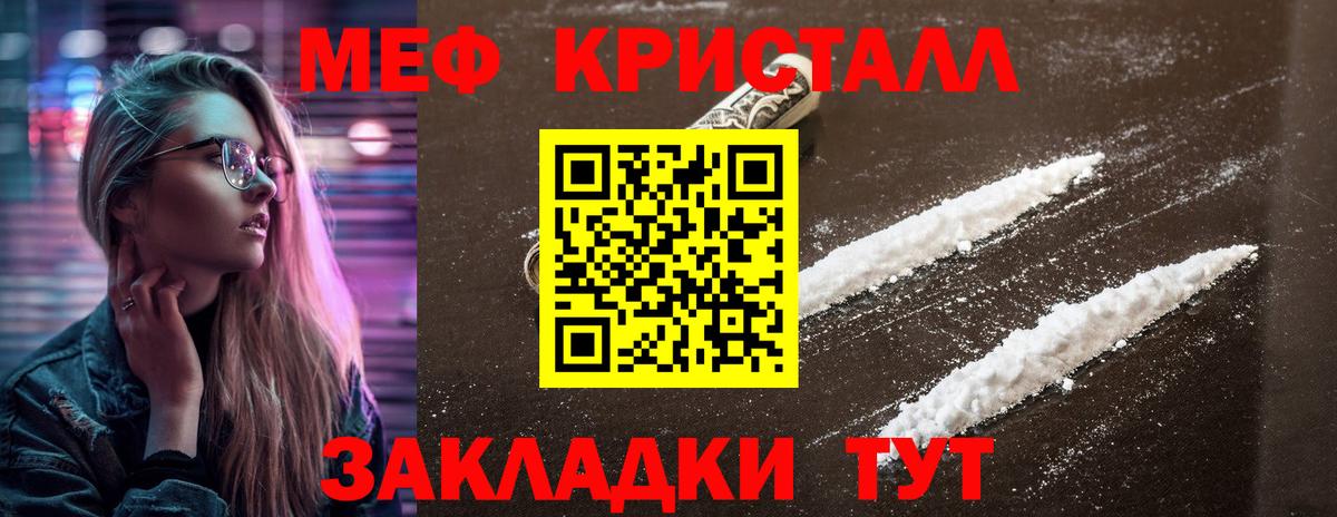 Кувандык  Мефедрон  Вход с VPN  МЕФ кристаллы  МЕФ 