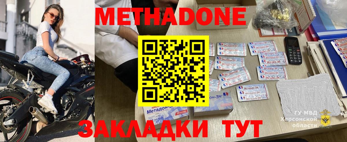 Кувандык  МЕТАДОН methadone  Вход с VPN 