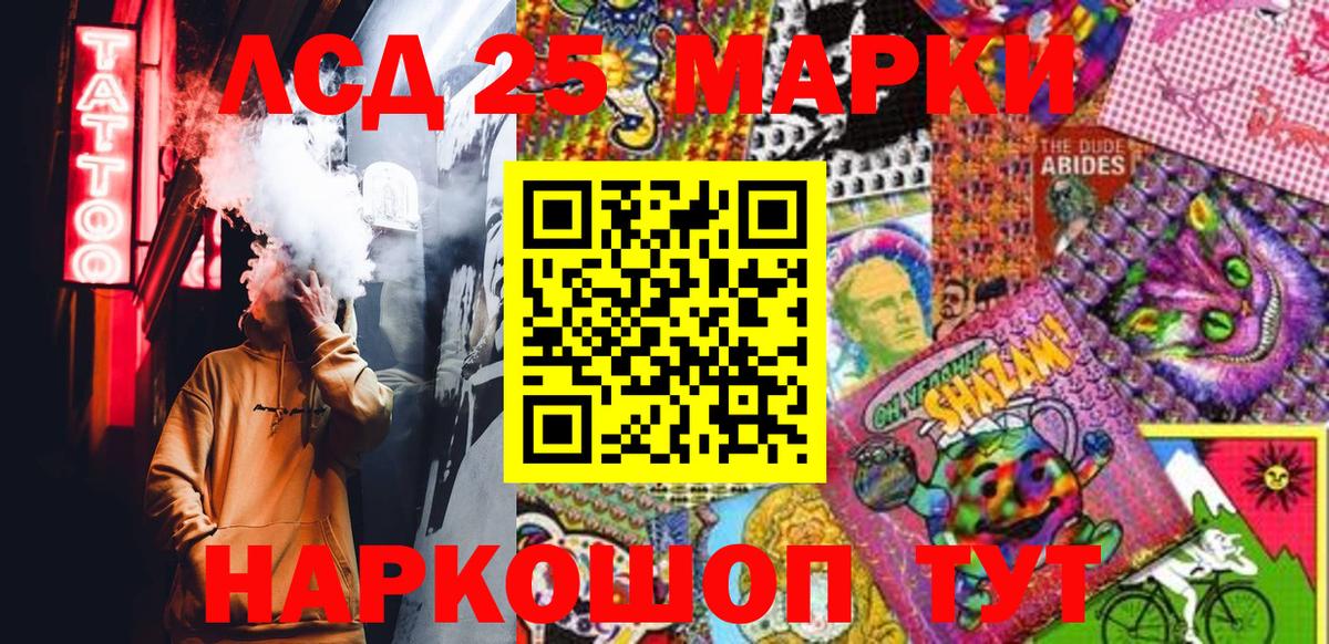 Наркотические марки  Марки N-bome 1500мкг  Вход с VPN  Кувандык 