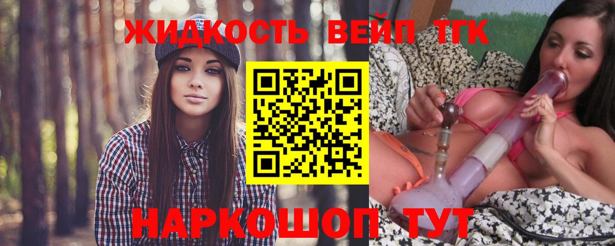 Дистиллят ТГК жижа Кувандык